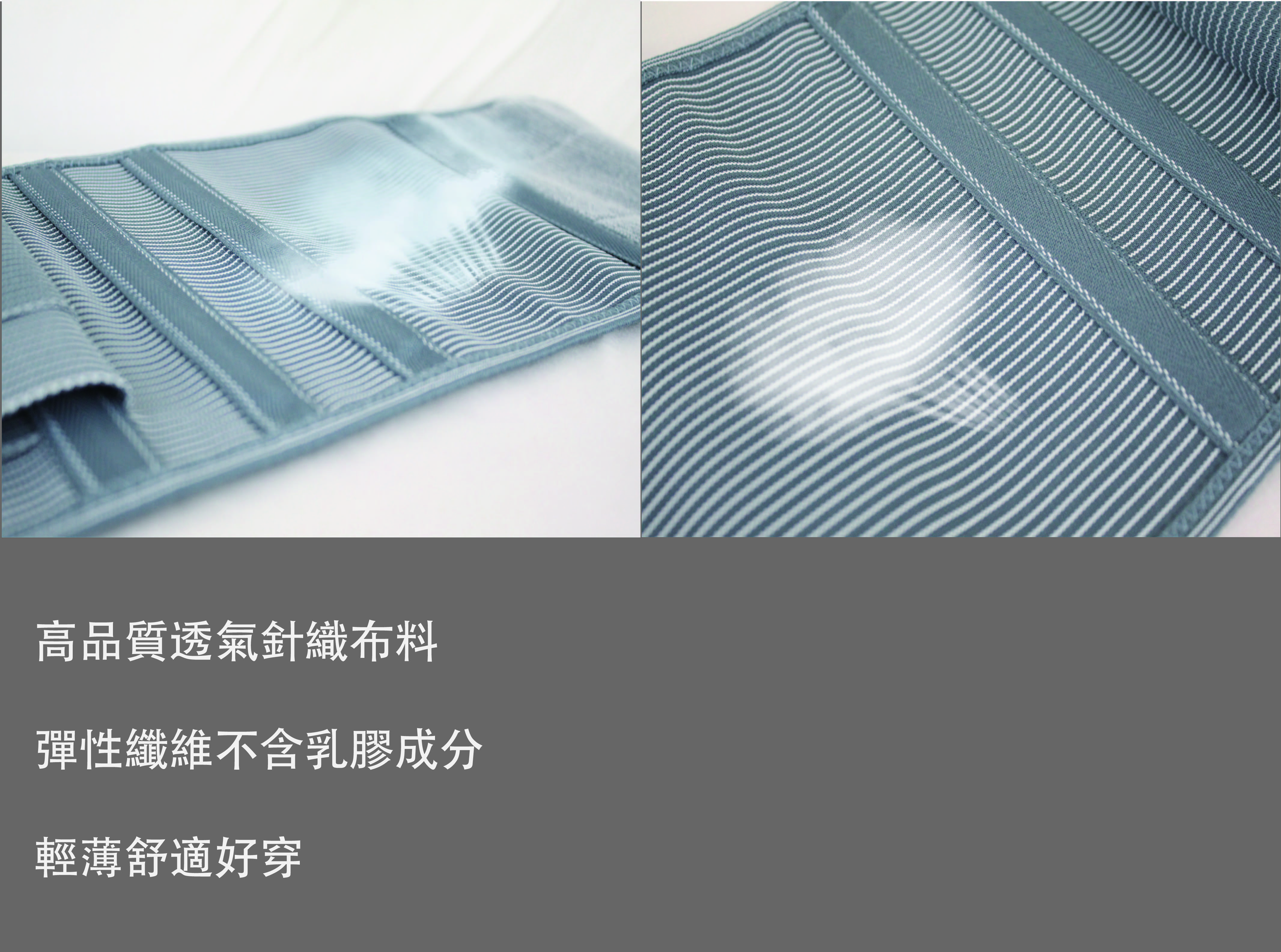 HBS-2058 8英吋超薄灰白條紋護腰
